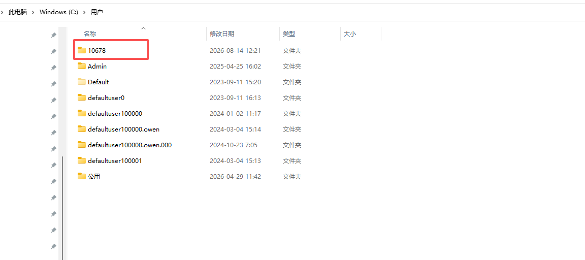 在 Windows 中查看当前用户目录