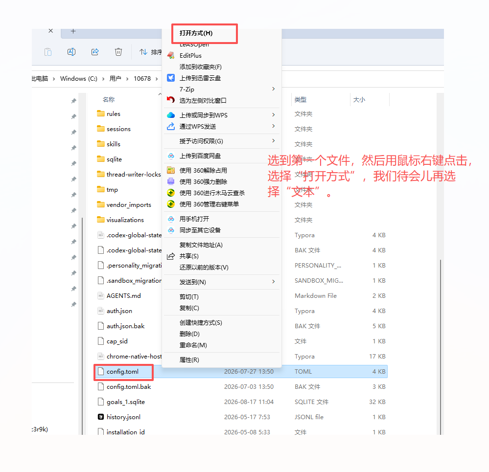 复制网站给出的配置
