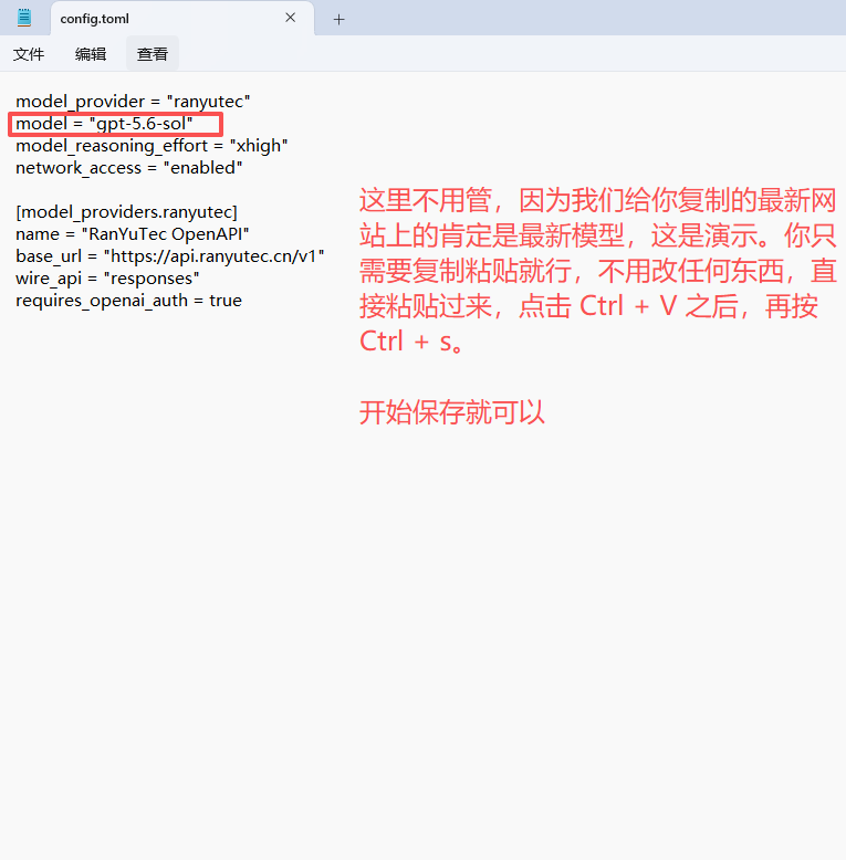 打开 auth.json 文件